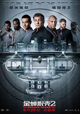 金蝉脱壳2：冥府 Escape Plan 2: Hades (2018) / 逃亡大計2(港) / 钢铁坟墓2(台) / Escape Plan 2 / Escape.Plan.2.Hades.2018.1080p.BluRay.AVC.DTS-HD.MA.5.1-