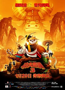 功夫熊猫3 Kung Fu Panda 3 (2016) / 熊猫阿宝3 / 阿宝正传3 / 蓝光动画片下载 / Kung.Fu.Panda.3.2016.1080p.BluRay.REMUX.AVC.DTS-HD.MA.7.1-RARBG