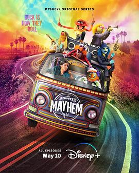 布偶天团 The Muppets Mayhem (2023) / The.Muppets.Mayhem.S01.Track.1.Can.You.Picture.That.2160p.DSNP.WEB-DL.DDP5.1.Atmos.DV.HDR10.H.265-WDYM / 阿里云盘资源