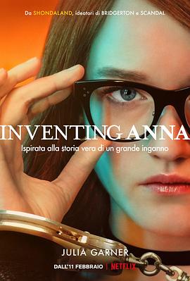 虚构安娜 Inventing Anna (2022) / 假造安娜 / 创造安娜 / Inventing.Anna.S01E09.Dangerously.Close.2160p.NF.WEB-DL.DDP5.1.Atmos.DV.HDR.H.265-APEX / 阿里云