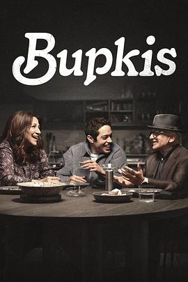 无名之辈 Bupkis (2023) / 无所事事 / 4K.UHD.2160P（阿里云盘资源）