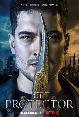 守护者 1-4季 The Protector Season 1-4 (2018-2020) / 隔世魔法战士(港) / 伊斯坦堡的守护者(台) / 保护者 / 伊斯坦布尔的守护者 / The.Protector.S01.TURKISH.