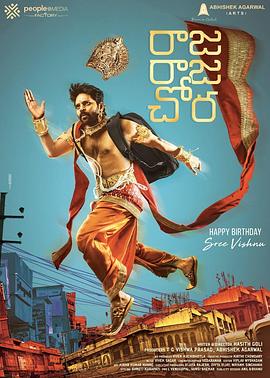 王公乔拉 raja raja chora (2021) / Raja Raja Chora (2021) UNCUT 2160P ZEE5 WEBDL H265 HEVC DDP5.1 [HINDI + TELUGU] ESUB ~ [SHB931]