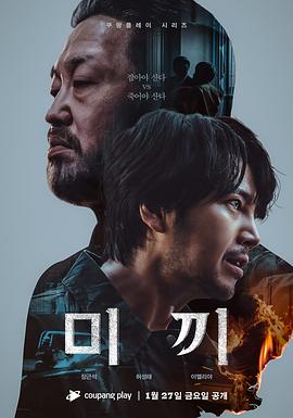 诱饵 미끼 (2023) / 犯罪纪事 / 犯罪编年史 / 범죄의 연대기 / Decoy / Decoy.S01.KOREAN.2160p.AMZN.WEB-DL.x265.8bit.SDR.DDP5.1-XEBEC[rartv]