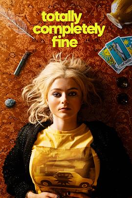 我真的没事 Totally Completely Fine (2023) / Totally.Completely.Fine.S01.2160p.WEB-DL.x265.10bit.HDR.AAC5.1-GGWP[rartv]