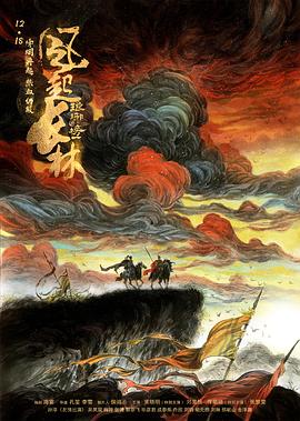 琅琊榜+琅琊榜之风起长林 (2015 - 2017) / Nirvana in Fire 1-2 / 4K.2160P.UHD（阿里云盘资源）