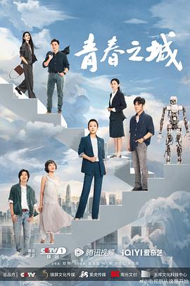 青春之城 (2023) / 从这里开始 / 4K.2160P.UHD