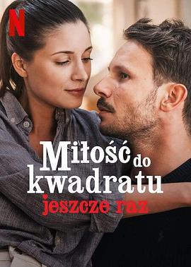 爱的平方2 Miłość do kwadratu jeszcze raz (2023) / Squared Love All Over Again / Squared.Love.All.Over.Again.2023.POLISH.2160p.NF.WEB-DL.x265.10bit.