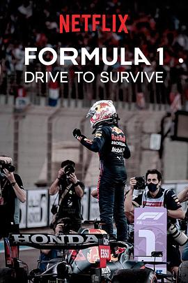 一级方程式：疾速争胜 第四季 Formula 1: Drive to Survive Season 4 (2022) / 一级方程式：极速求生 / Formula.1.Drive.To.Survive.S04.2160p.NF.HFR.WEB-DL.x2