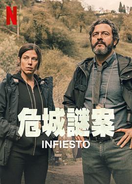 因菲耶斯托 Infiesto (2023) / 危城谜案 / Infiesto.2023.SPANISH.2160p.NF.2160p.NF.WEB-DL.x265.10bit.HDR.DDP5.1-HONE