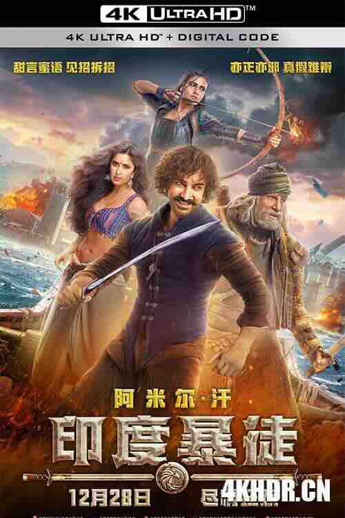 印度暴徒 Thugs of Hindostan (2018) / 阿扎德 / 4K电影下载 / Thugs.of.Hindostan.2018.2160p.HQ.WEB-DL.H265.60fps.AAC.2Audio