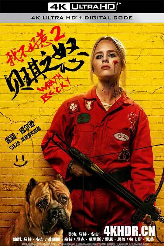 我不好惹2：贝琪之怒 Becky 2: The Wrath of Becky (2023)