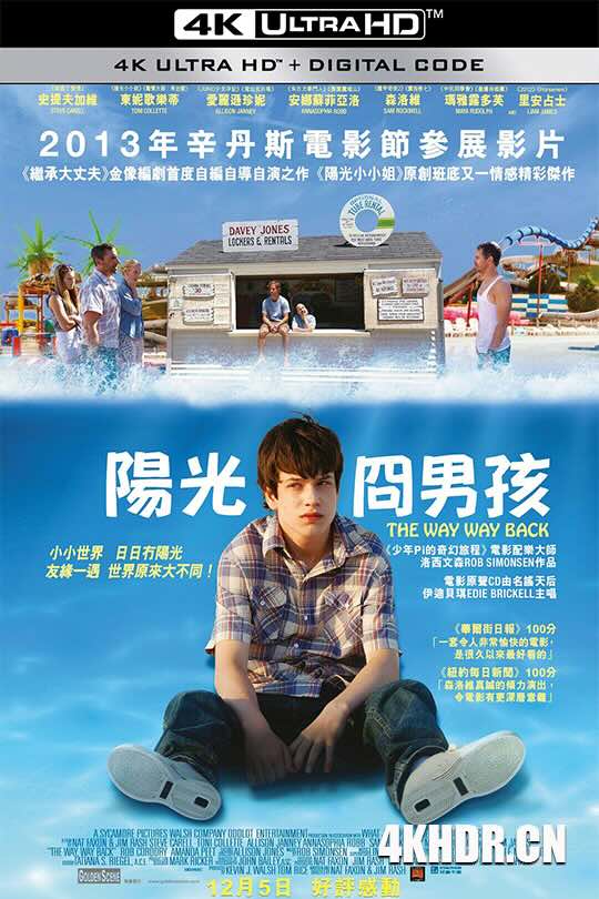 迷途知返 The Way, Way Back (2013) 阳光冏男孩(港)/三分男孩(台)/往返之路