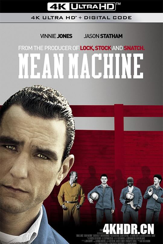 一龙五虎 Mean Machine (2001) 监狱疯波/劣等阵容/监狱风波