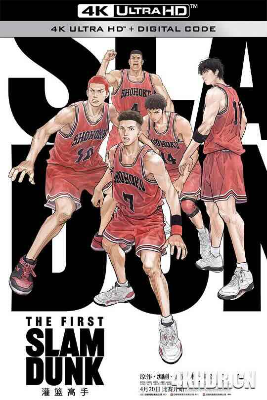 灌篮高手电影版 / 灌篮高手：THE FIRST / Slam Dunk / スラムダンク