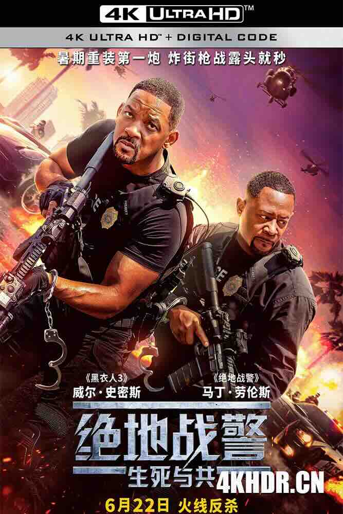 绝地战警：生死与共 Bad Boys: Ride or Die[2024][美国][豆瓣: 6.5] 绝地战警4/两个鬼佬4/重案梦幻重组再重组(港)