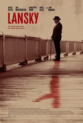 兰斯基 Lansky (2021) 迈耶·兰斯基/豆瓣: 6.4