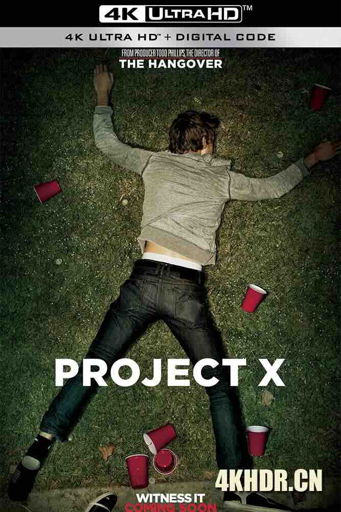 X计划 Project X (2012) 派对X档案(台)/美国/豆瓣: 7.1