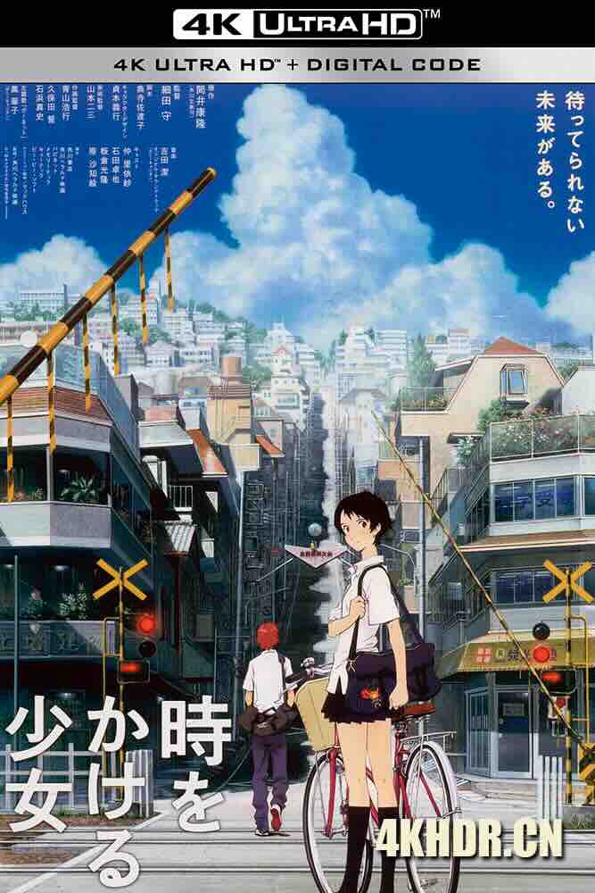 穿越时空的少女 時をかける少女 (2006) 跳跃吧！时空少女(台)/Toki o kakeru shôjo/The Girl Who Leapt Through Time/日本/豆瓣: 8.6