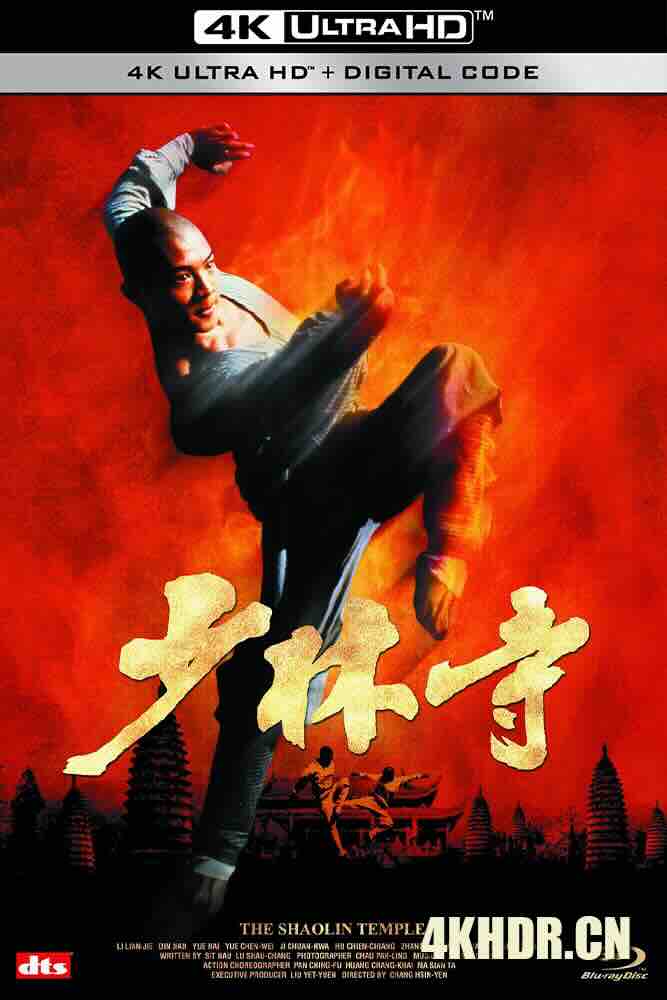 少林寺 (1982-1986) The Shaolin Temple/Shao Lin tzu/中国大陆/中国香港/豆瓣: 8.4