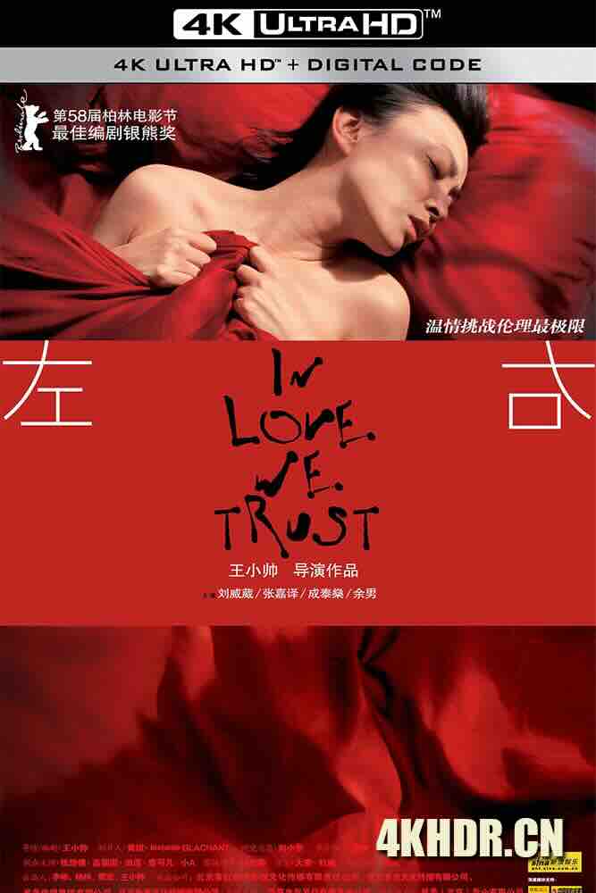 左右 (2007) in Love We Trust/Left Right/中国大陆/豆瓣: 6.6