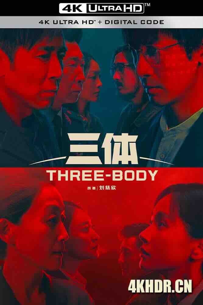 三体 (2023) 三体(剧版)/Three-Body/中国大陆/豆瓣: 8.7