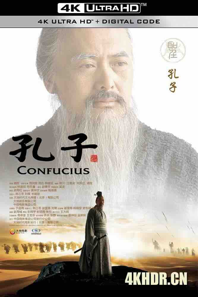 孔子 (2010) 孔子：决战春秋(台)/Confucius/中国大陆/中国香港/豆瓣: 5.6