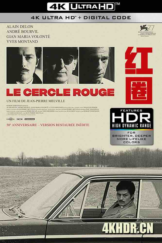 红圈 Le cercle rouge (1970) 血环/仁义血环/死性不改/法国/意大利/豆瓣: 8.3