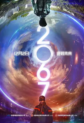 2067 (2020) 2067：逆转未來(台)/Subject 14/Chronical/澳大利亚/豆瓣: 4.9