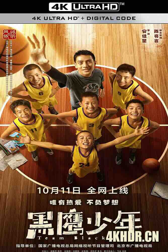 黑鹰少年 (2022) Team Black Hawk/中国大陆/豆瓣: 6.6