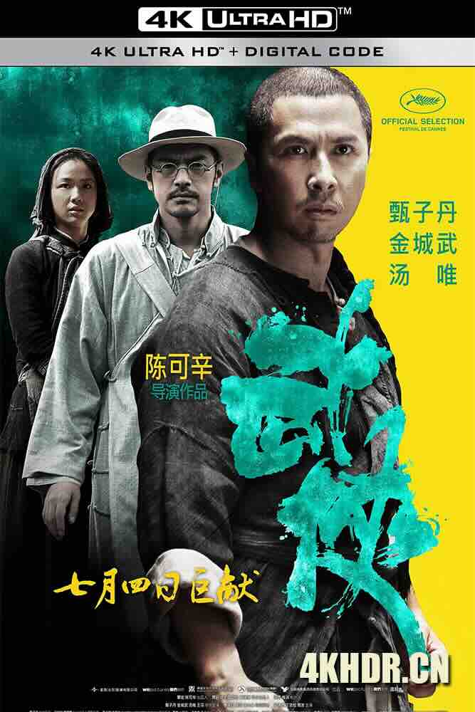 武侠 (2011) 同谋者/Swordsmen/Dragon/中国香港/中国大陆/豆瓣: 6.7