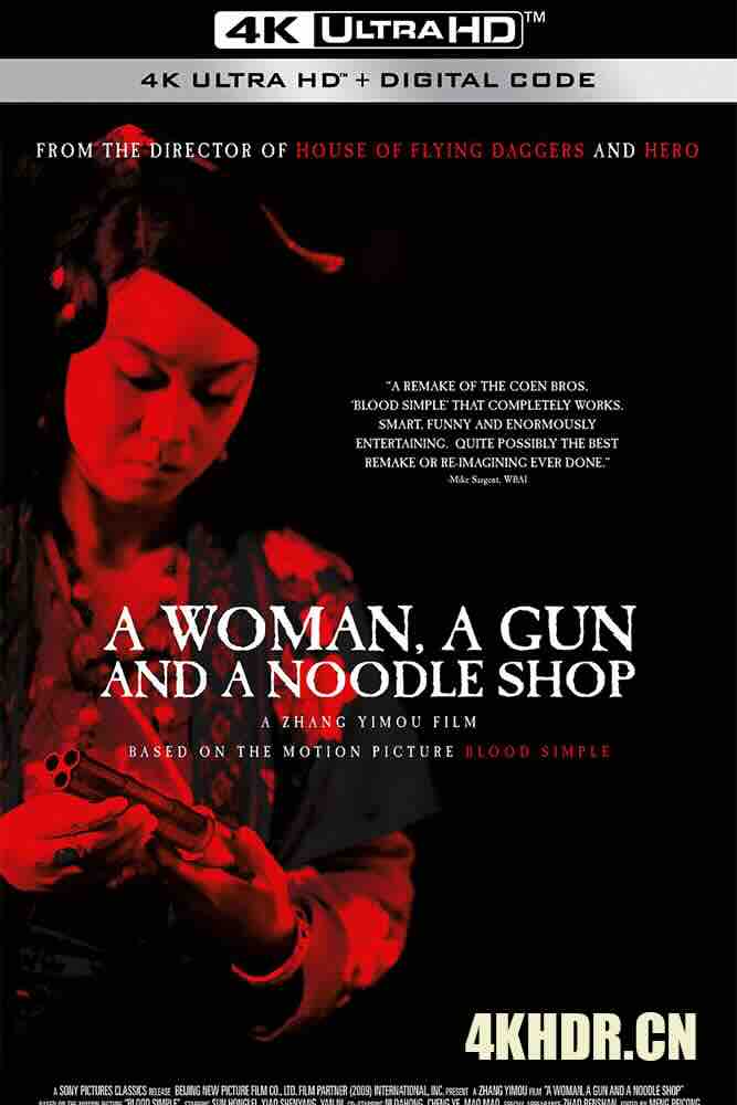 三枪拍案惊奇 (2009) A Woman, a Gun and a Noodle Shop/A Simple Noodle Story/The First Gun/中国大陆/中国香港/豆瓣: 4.8