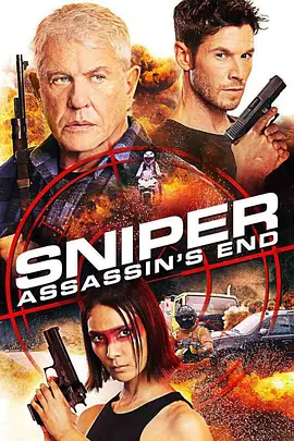 狙击精英：绝路反击 Sniper：Assassin&#39;s End (2020) 战略阴谋：刺客末路(台)/狙击手：刺客末日/双狙人：刺客末日/美国/豆瓣: 5.2