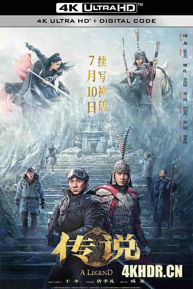 传说 (2024) 神话2/A Legend/中国大陆/中国香港/豆瓣: 5.1