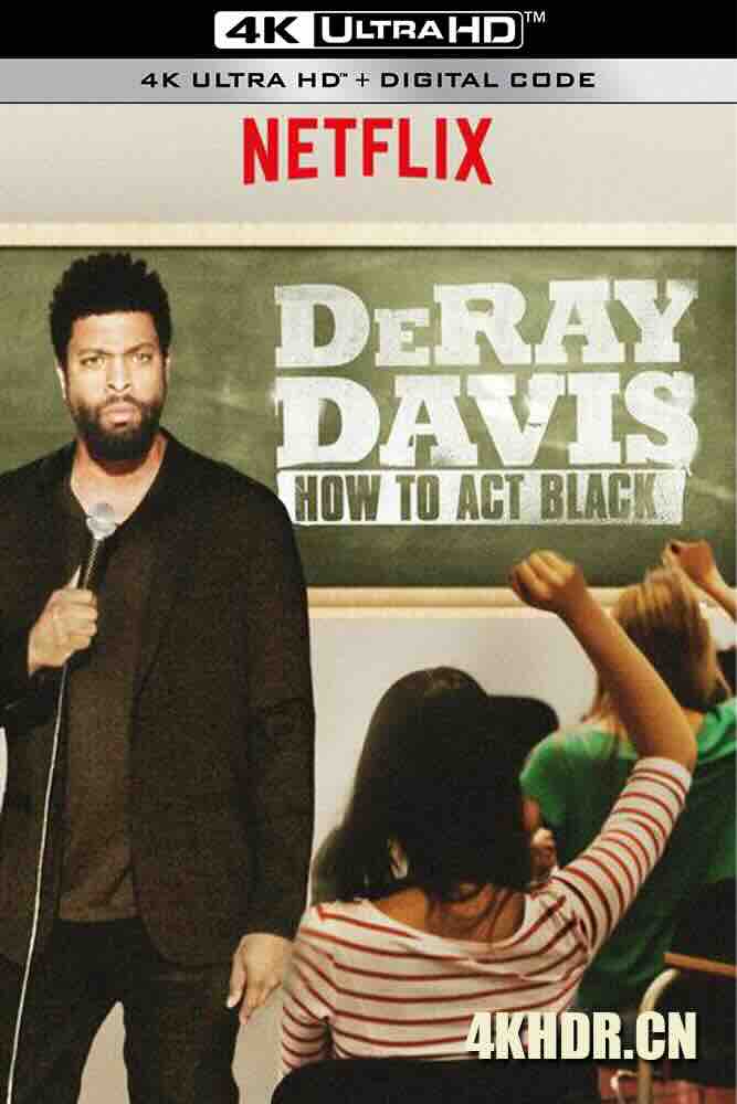 德雷·戴维斯：如何当黑人 DeRay Davis: How to Act Black (2017) /美国/豆瓣: 7.3