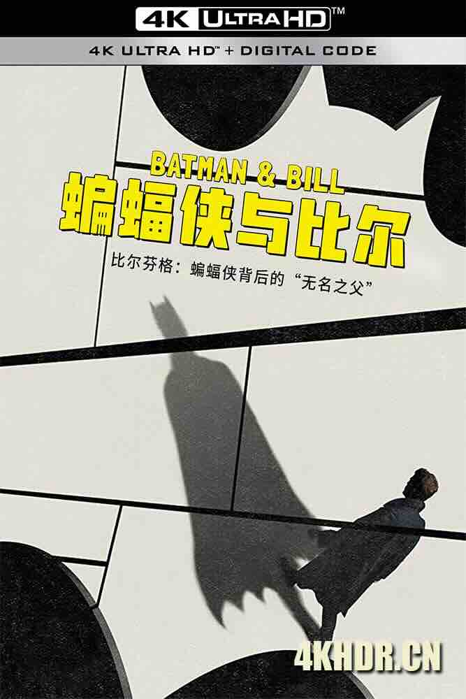 蝙蝠侠与比尔 Batman and Bill (2017) 蝙蝠俠：無名之父(台)/美国/豆瓣: 8.9