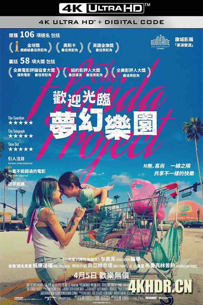 佛罗里达乐园 The Florida Project (2017) 欢迎光临梦幻乐园(港)/欢迎光临奇幻城堡(台)/迪士尼的夏天/美国/豆瓣: 8.1