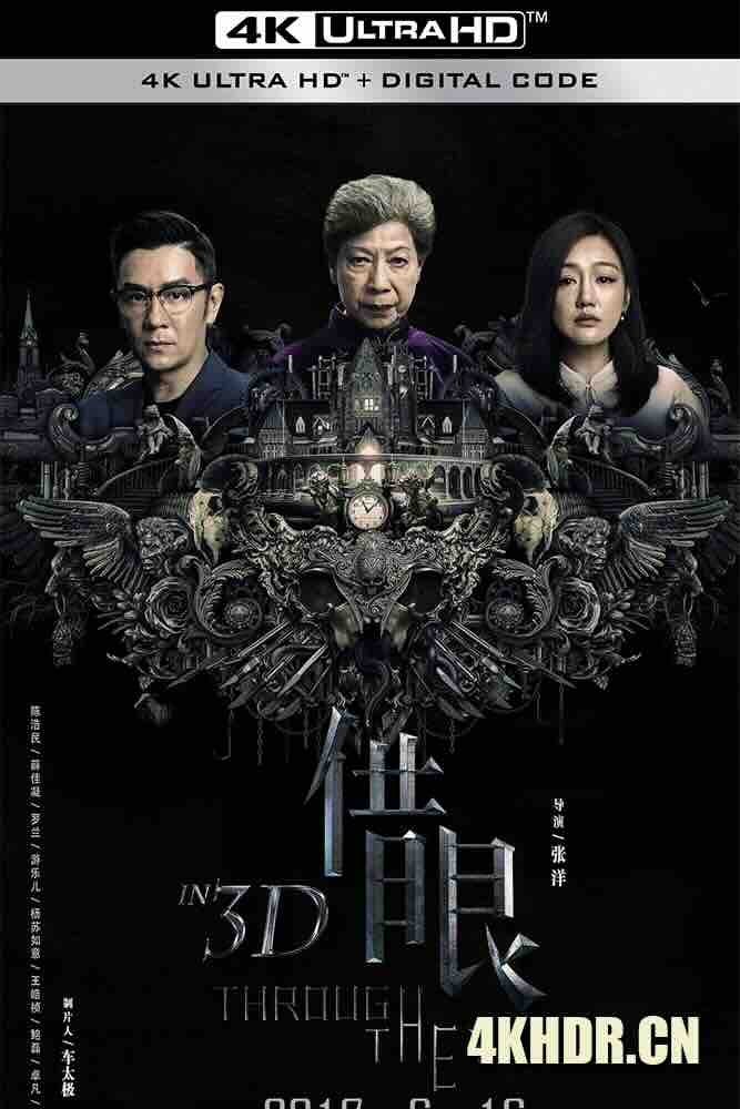 借眼 (2017) 隐之爱人/Through The Eye/中国大陆/豆瓣: 3.6