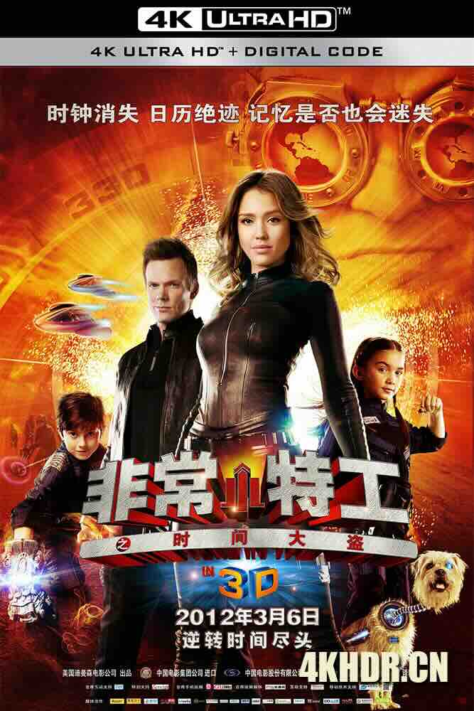 非常小特工之时间大盗 Spy Kids: All the Time in the World (2011) 非常小特务：决战锁时狂魔4D(港)/非常小特务4/特工神童4/美国/豆瓣: 5.9