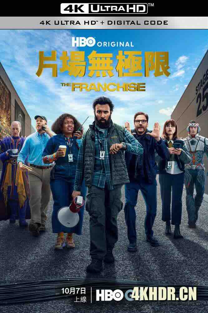 系列大片 The Franchise (2024) 特许经营权/美国/豆瓣: