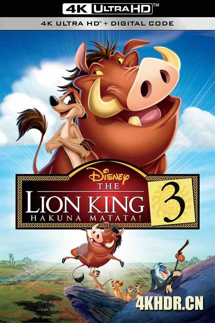 狮子王3 The Lion King 1½ (2004) 狮子王1½/狮子王一又二分之一/狮子王：丁满彭彭历险记/澳大利亚/美国/豆瓣: 8.0