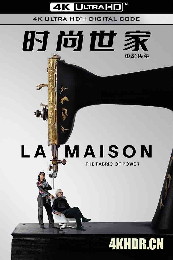 时尚世家 La Maison (2024)  [美国/法国]豆瓣: 6.6