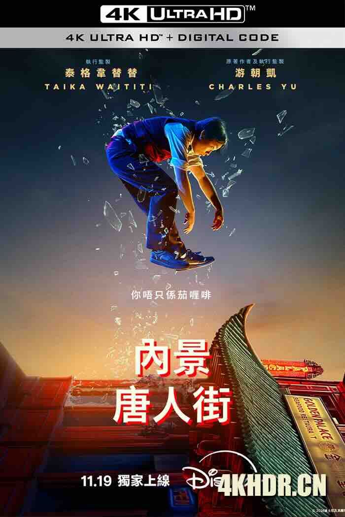 内景唐人街 Interior Chinatown (2024) 唐人街内部/唐人街内景 [美国]豆瓣: 7.0