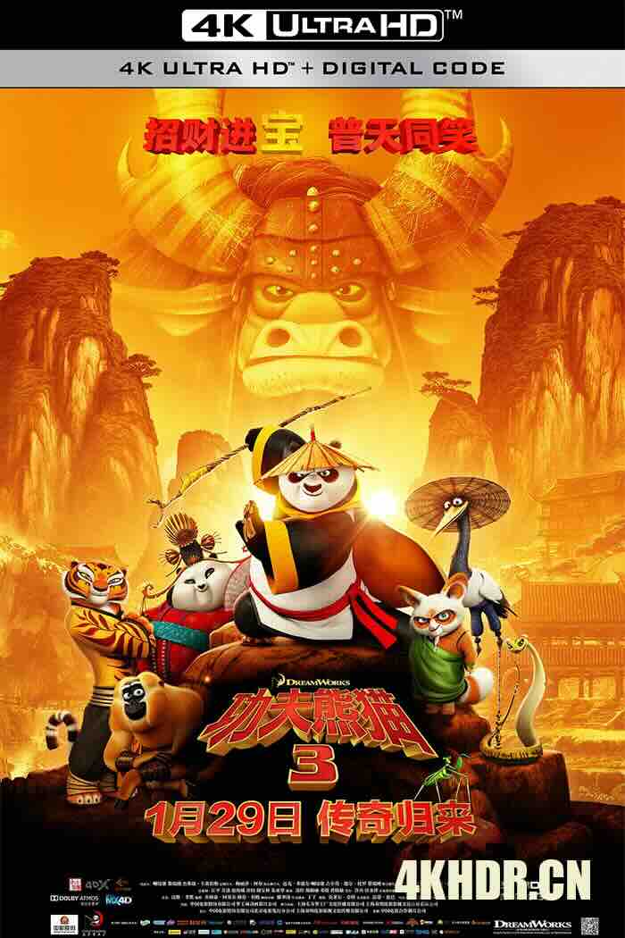 功夫熊猫3 Kung Fu Panda 3 (2016) 熊猫阿宝3/阿宝正传3 [美国/中国大陆]豆瓣: 7.8