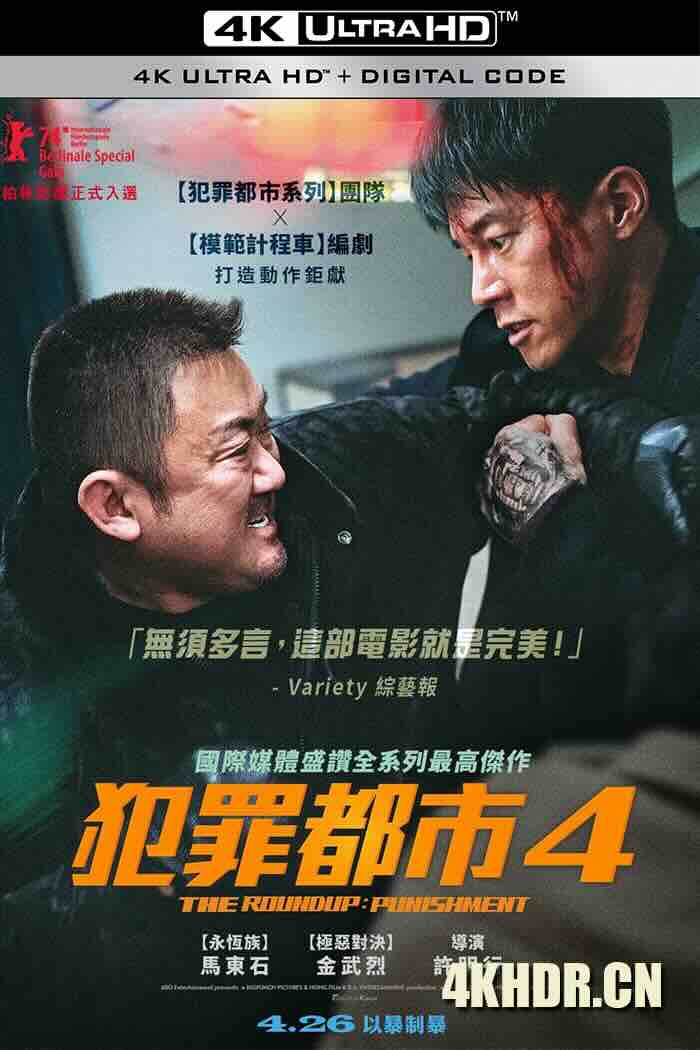 犯罪都市4 범죄도시4 (2024) 犯罪都市：铁拳清算(港)/The Roundup: Punishment [韩国]豆瓣: 6.6