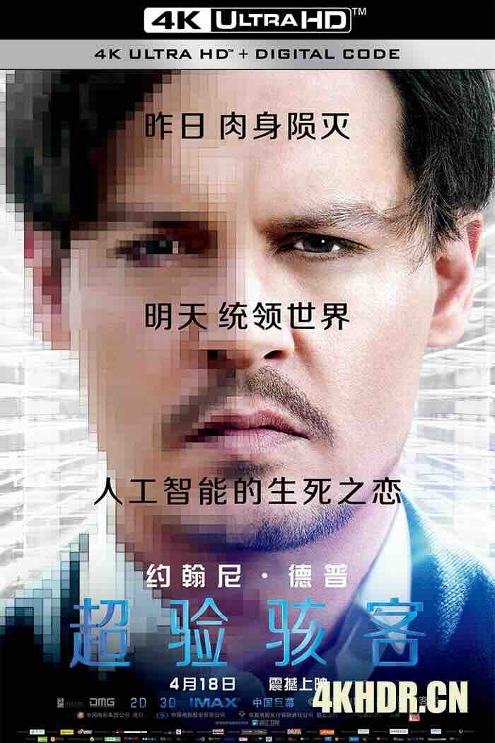 超验骇客 Transcendence (2014) 超越潜能(港)/全面进化(台)/超越 [美国/中国大陆/英国]豆瓣: 6.7