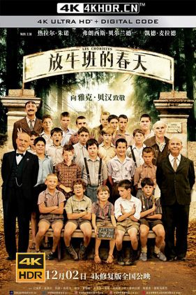 放牛班的春天 Les choristes (2004) (蓝光收藏版) / 歌声伴我心(港) / 唱诗班男孩 / The Chorus / Les.choristes.2004.GER.Blu-ray.REMUX.2160p.AVC.DTS-HD.HR.5