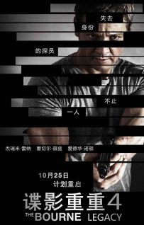 谍影重重4 The Bourne Legacy (2012) /叛谍追击4：机密逃杀(港)/神鬼认证4(台)/谍影重重4：伯恩的遗产 / The.Bourne.Legacy.2012.2160p.BluRay.HEVC.DTS-X.7.1-OMFUG