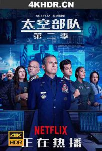 太空部队 第二季 Space.Force.S02.2160p.NF.WEB-DL.x265.10bit.HDR.DDP5.1....