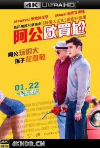 下流祖父 Dirty.Grandpa.2016.THEATRICAL.2160p.UHD.BluRay.X265.10bit.HDR.Tr...